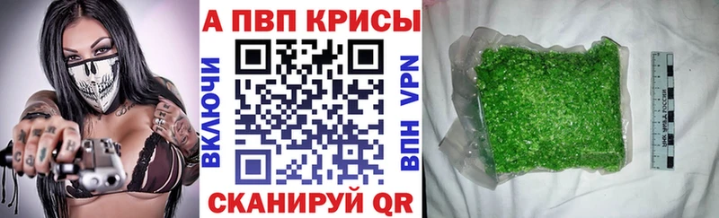 Alfa_PVP кристаллы  Купить закладки  Кировград 