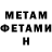 Метадон мёд Alfa M