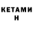 Метадон VHQ Ant 062