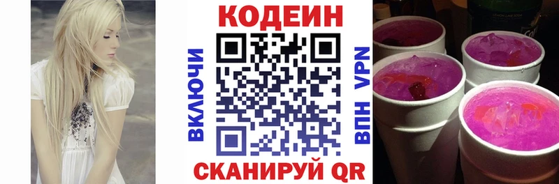 Купить где  Кировград  Кодеиновый сироп Lean напиток Lean (лин) 