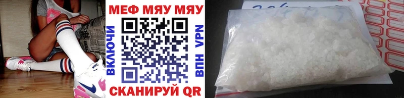 МЕФ VHQ  Купить закладки  Кировград 