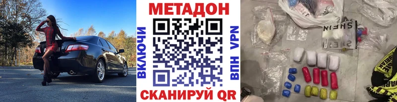Купить закладки Кировград Метадон белоснежный