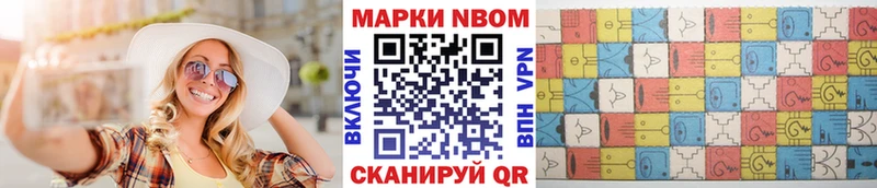 Марки N-bome 1500мкг  Купить где  Кировград 